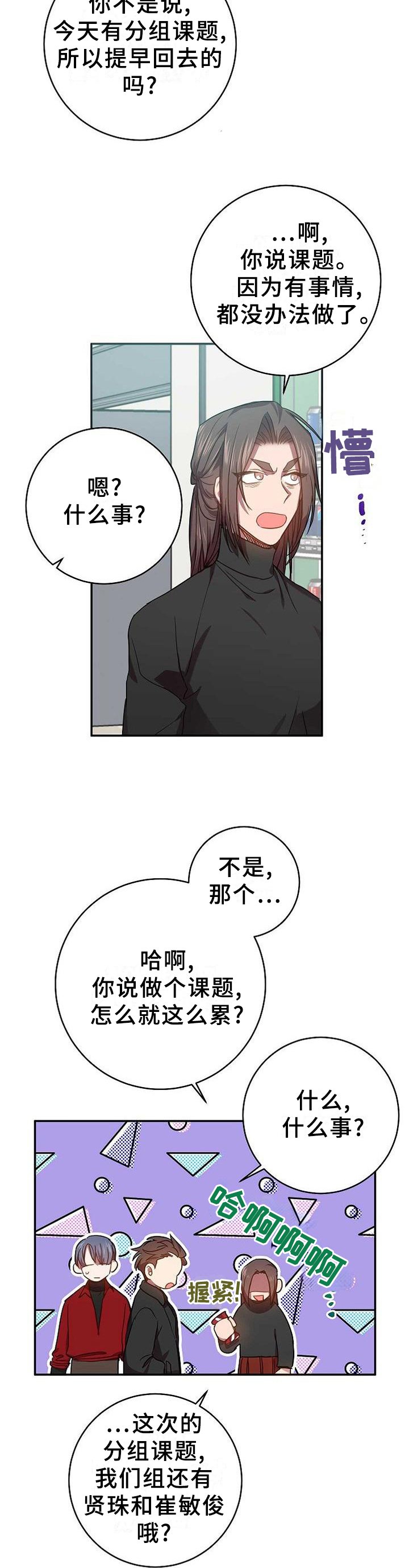 第90章：被看穿了