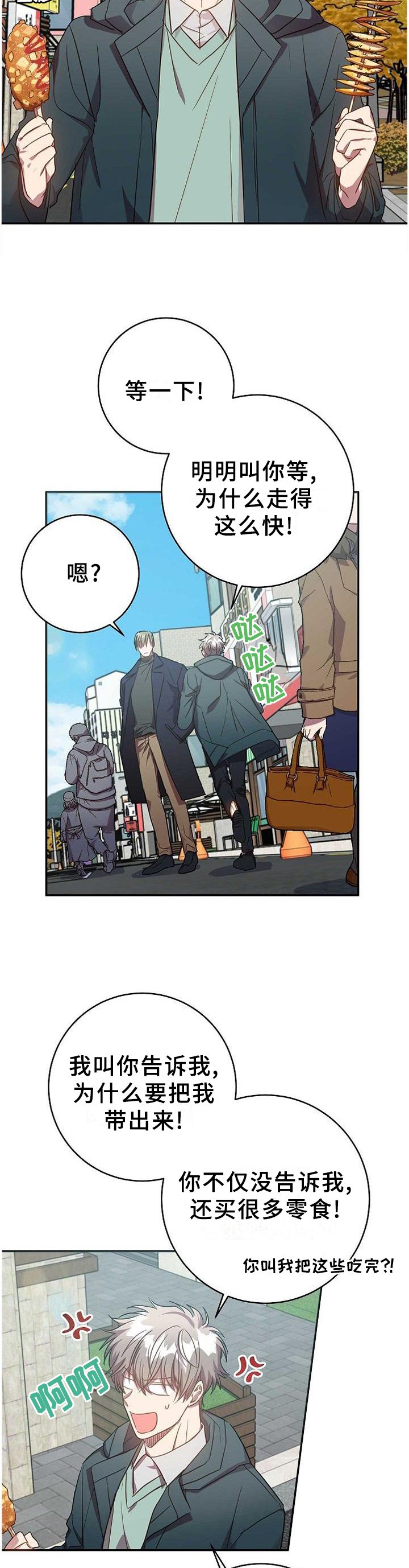 第90章：被看穿了
