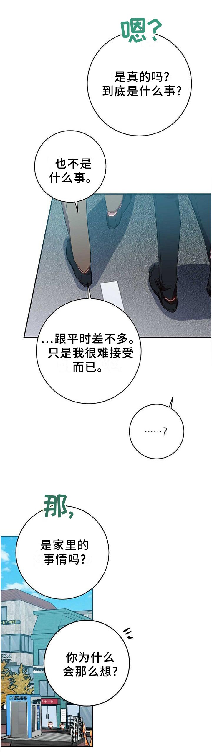 第91章：完全不同的结尾