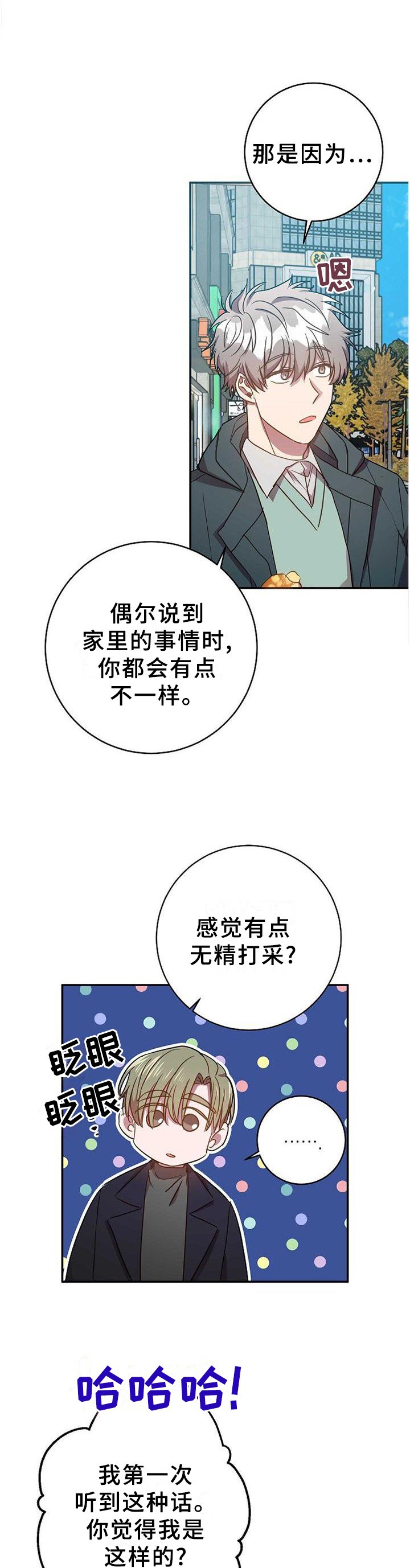 第91章：完全不同的结尾