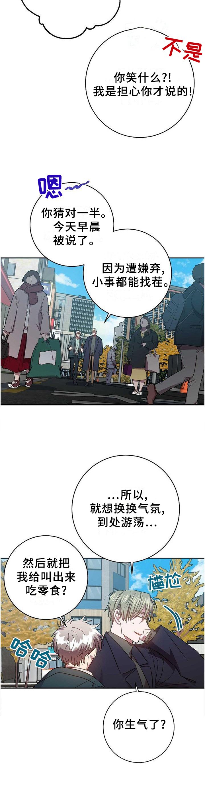 第91章：完全不同的结尾