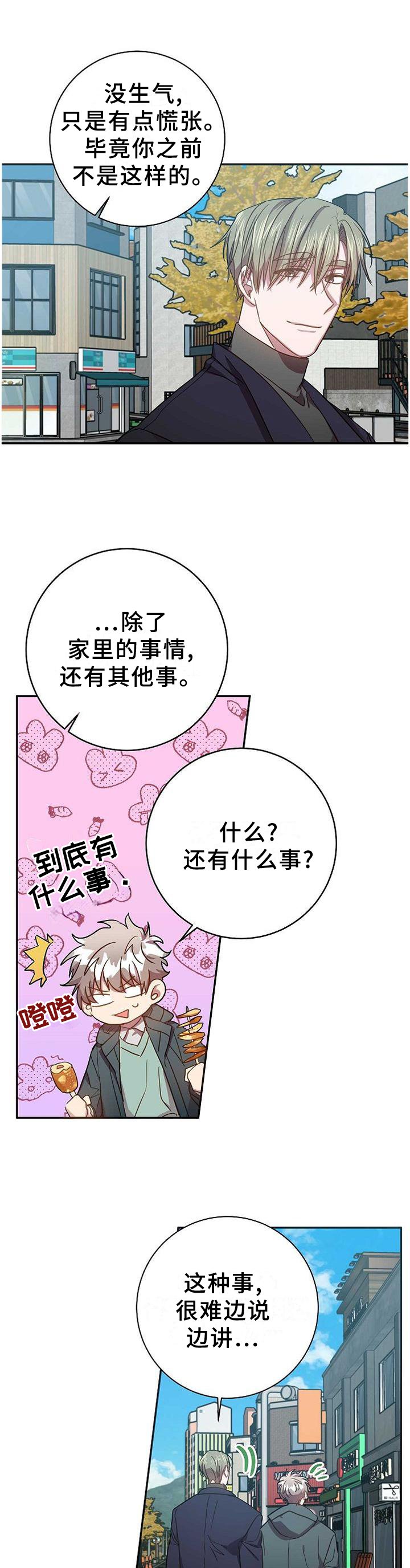 第91章：完全不同的结尾