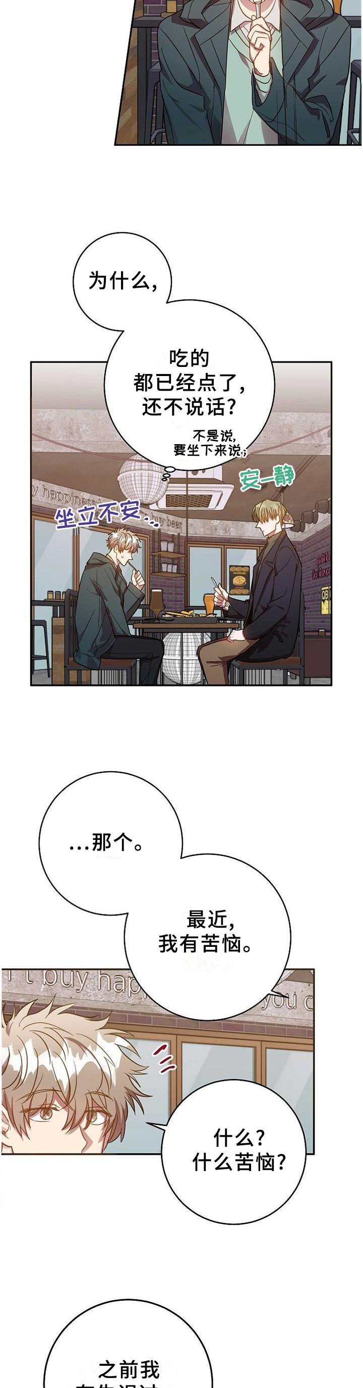 第91章：完全不同的结尾