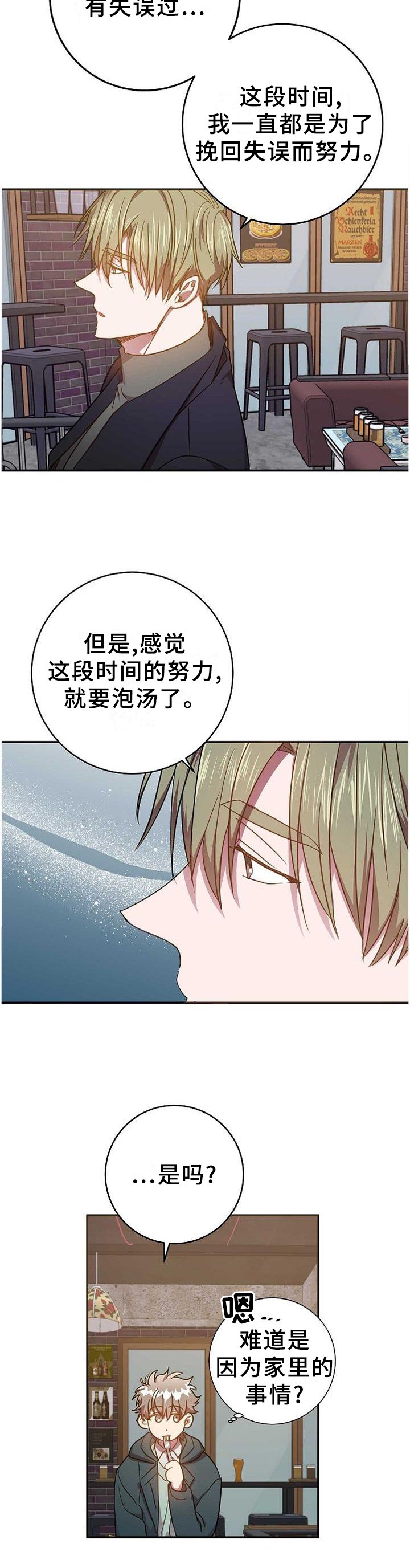 第91章：完全不同的结尾