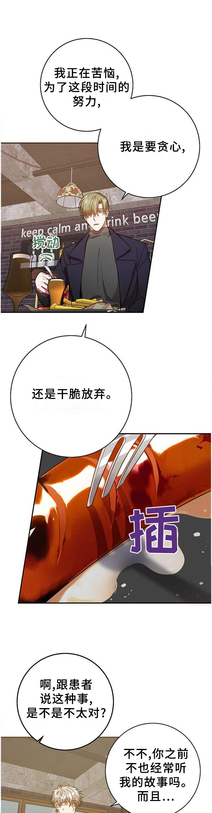 第91章：完全不同的结尾