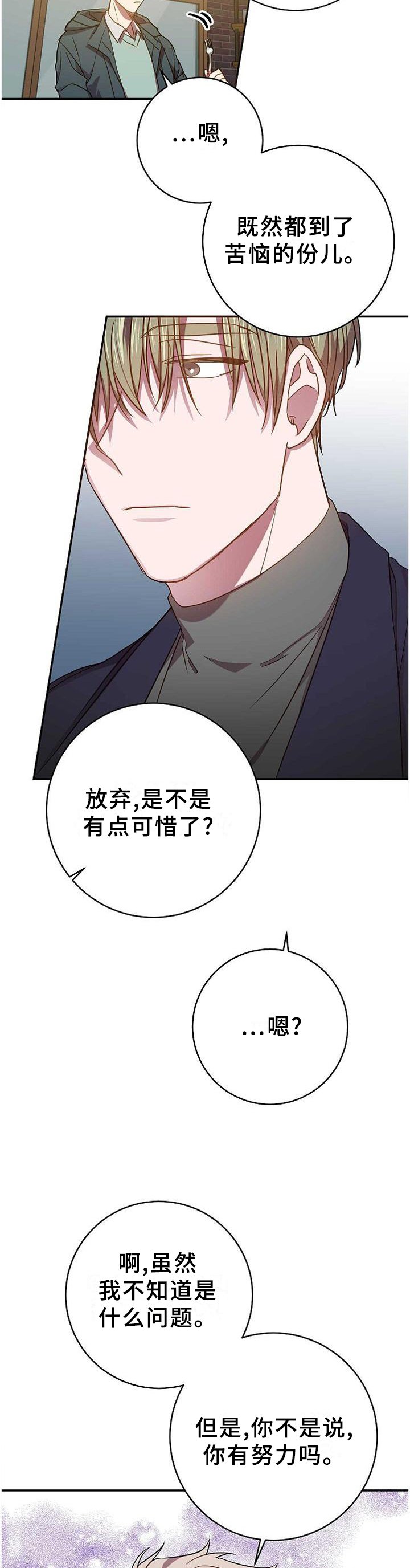 第91章：完全不同的结尾
