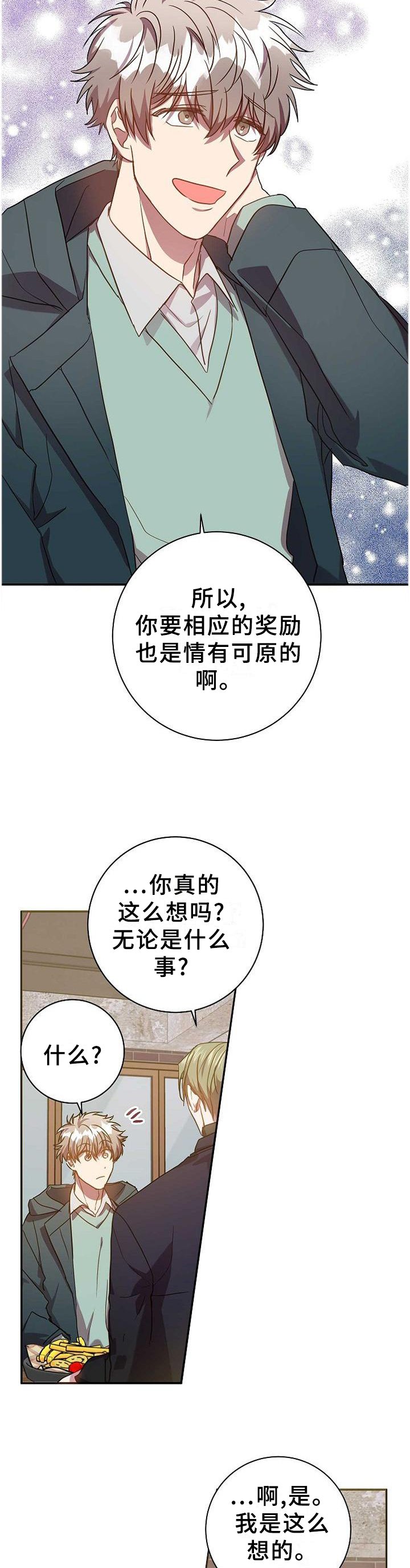 第91章：完全不同的结尾