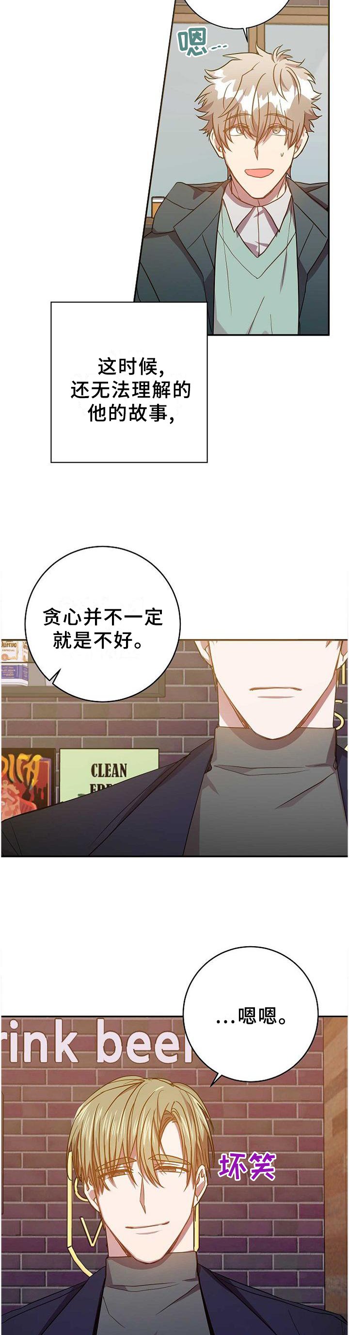 第91章：完全不同的结尾