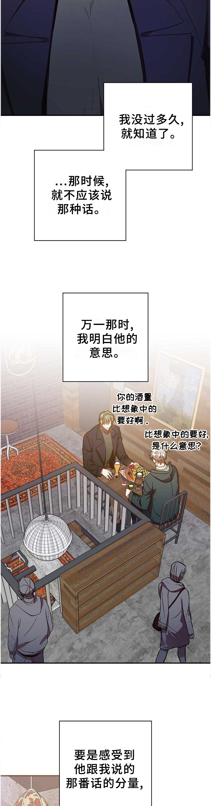 第91章：完全不同的结尾