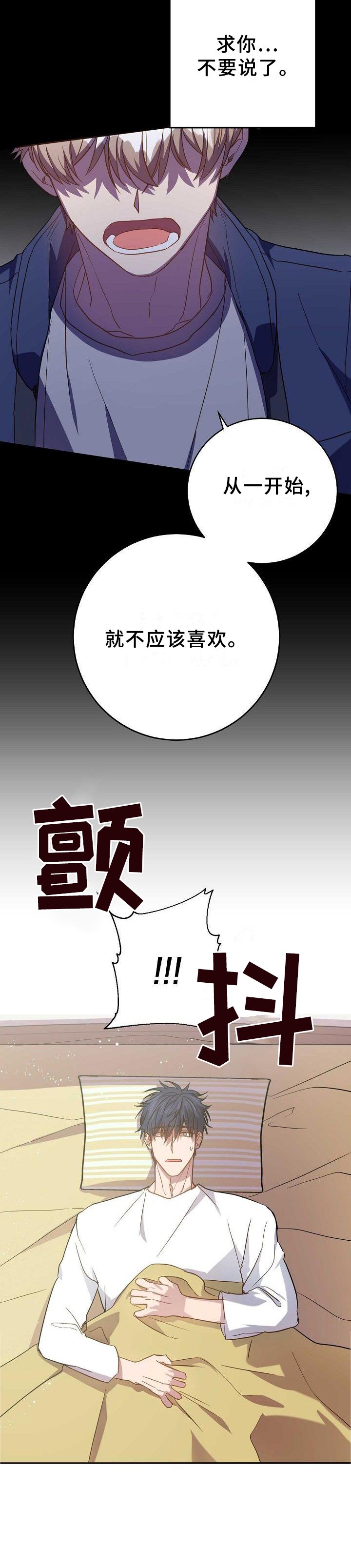 第91章：完全不同的结尾