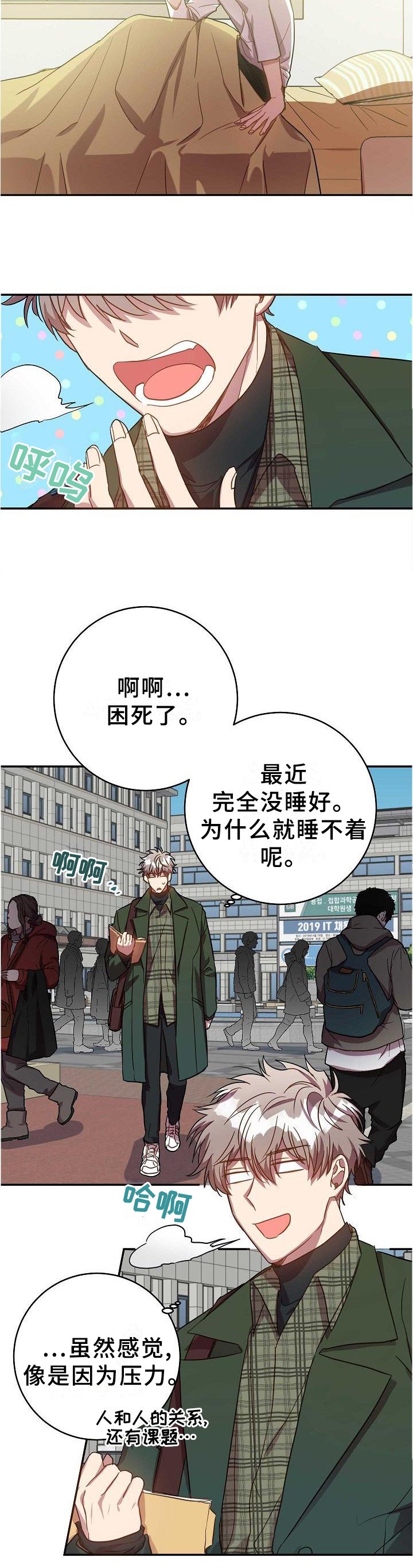 第92章：我很喜欢你
