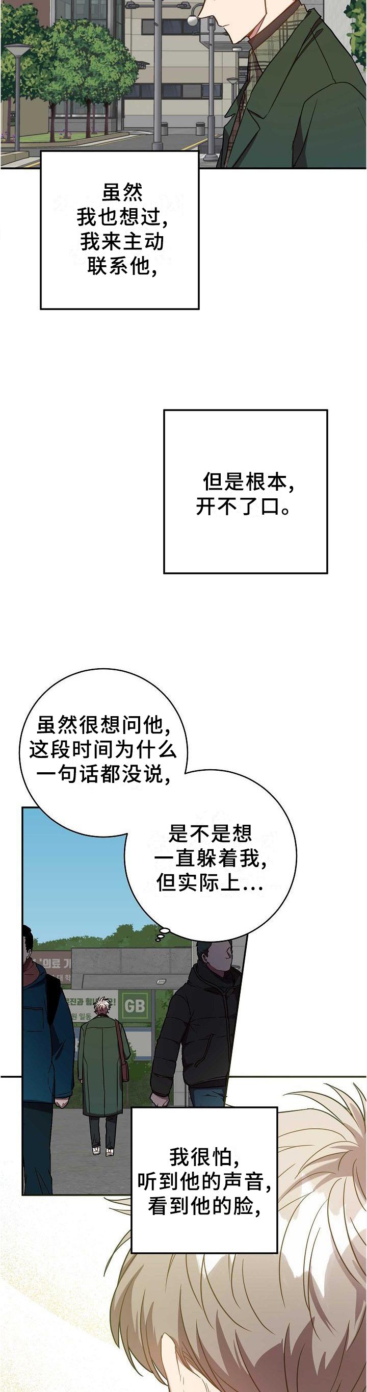 第92章：我很喜欢你
