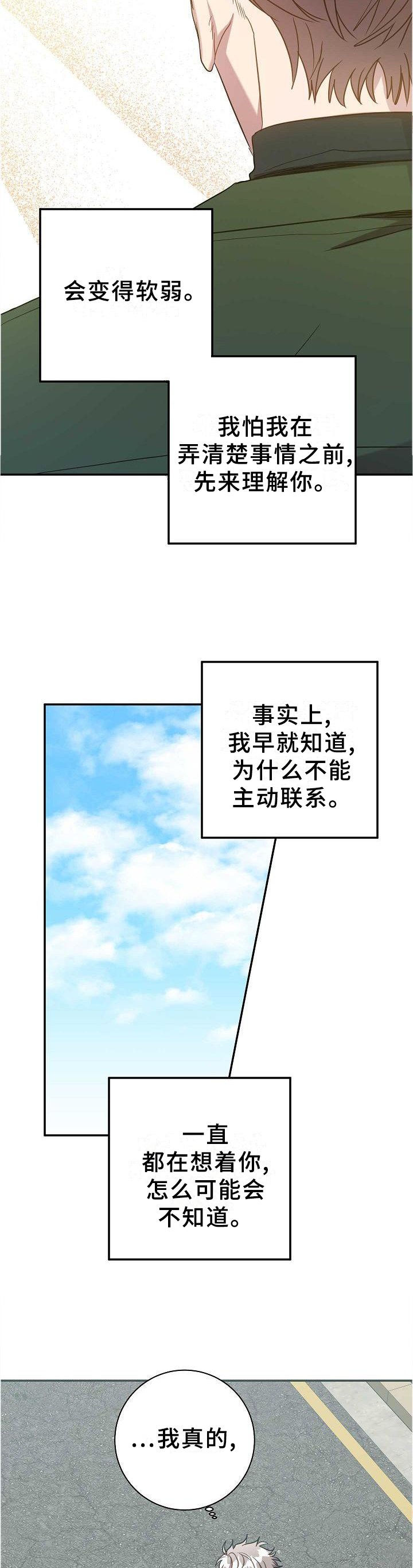 第92章：我很喜欢你