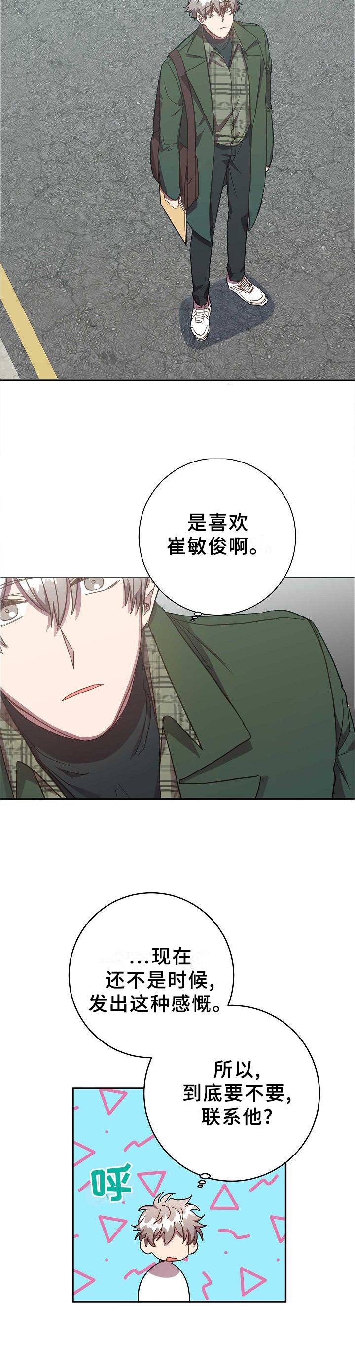 第92章：我很喜欢你
