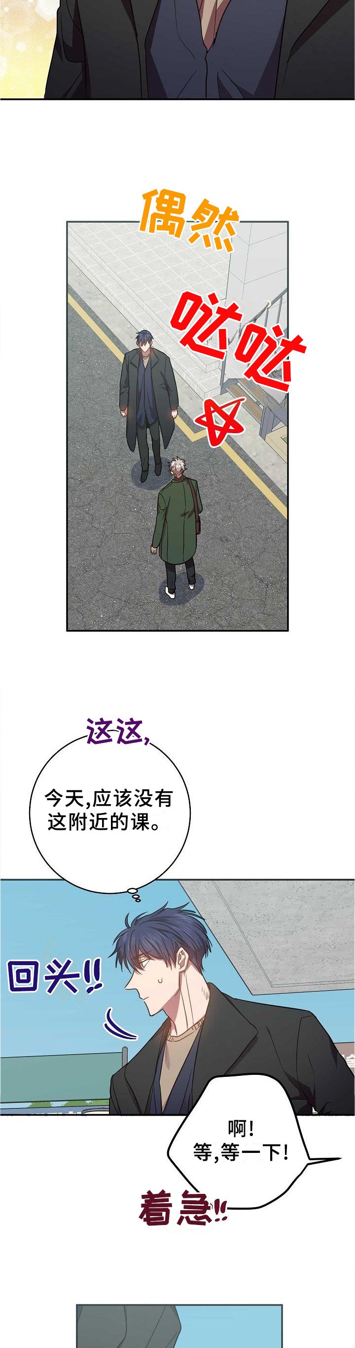 第92章：我很喜欢你