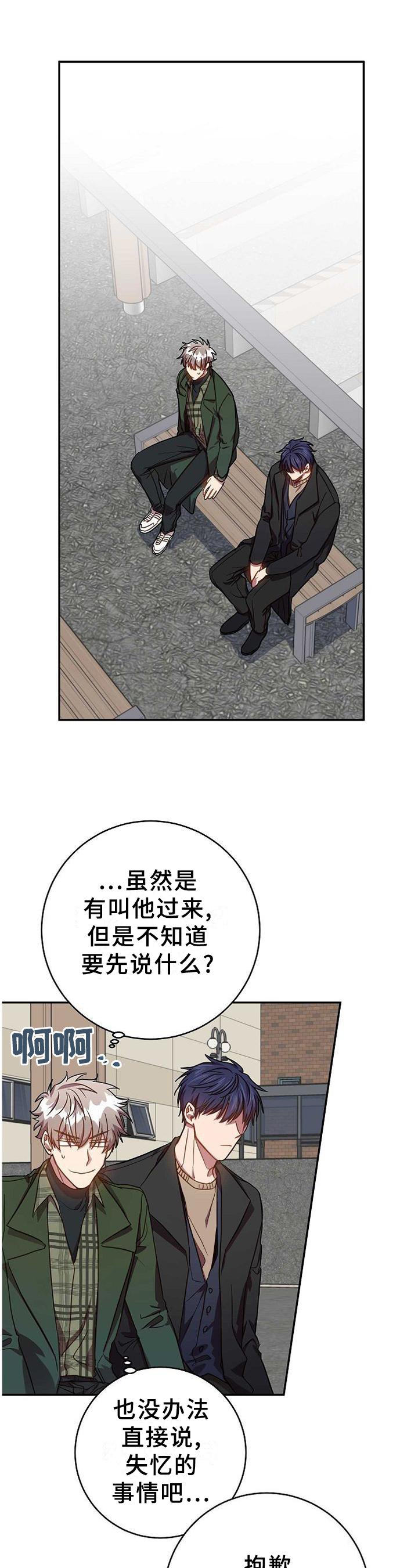 第92章：我很喜欢你