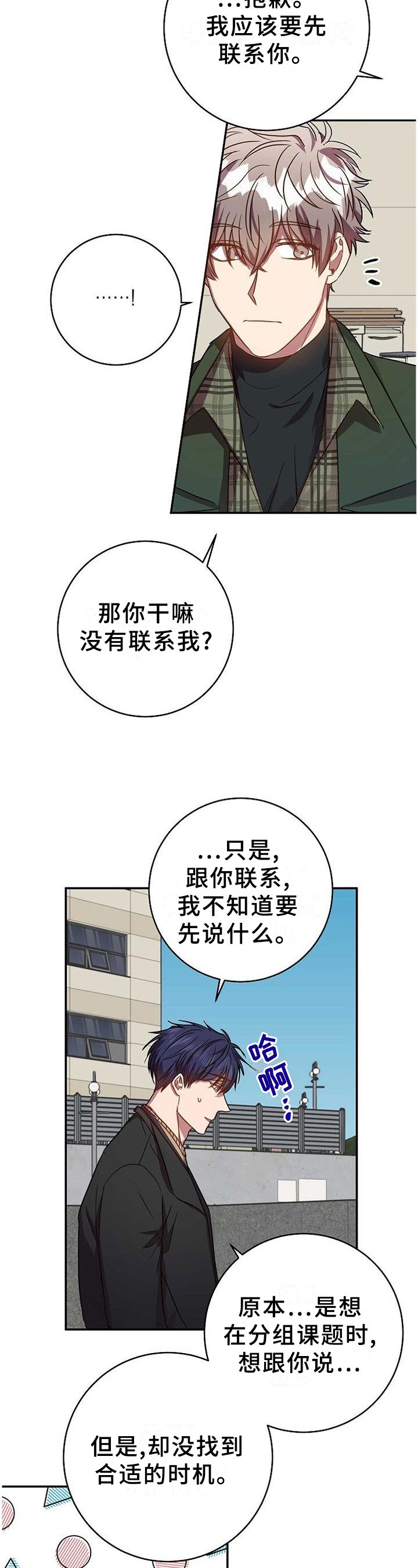 第92章：我很喜欢你