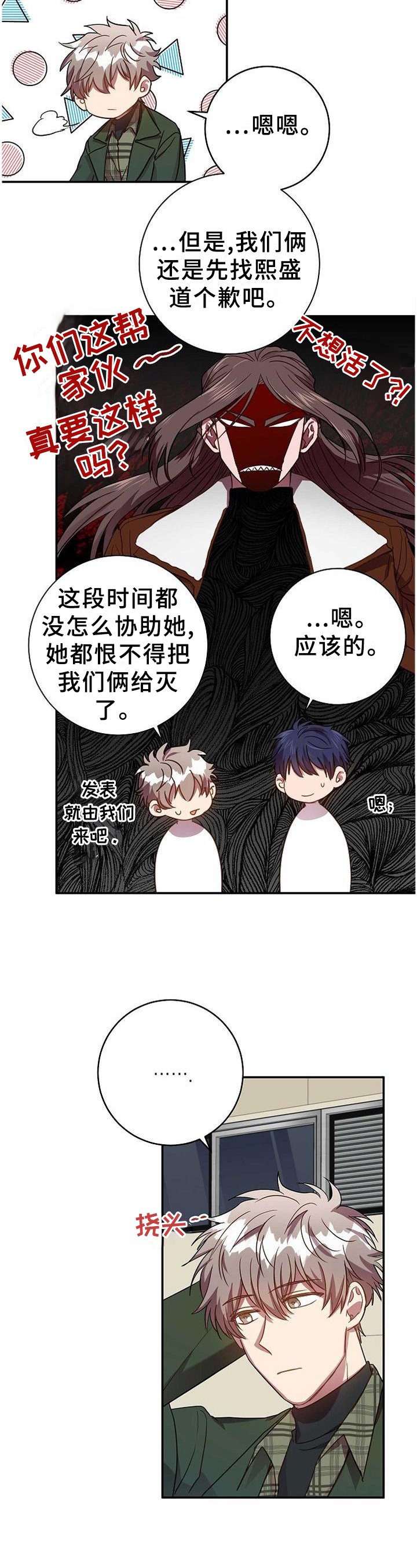 第92章：我很喜欢你