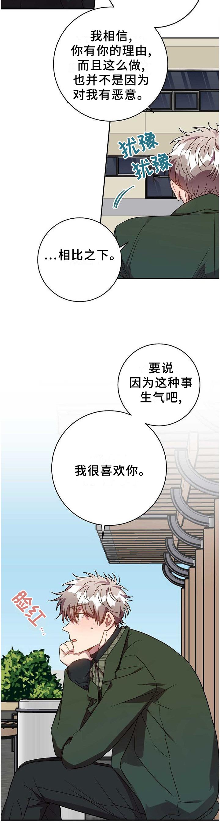 第92章：我很喜欢你