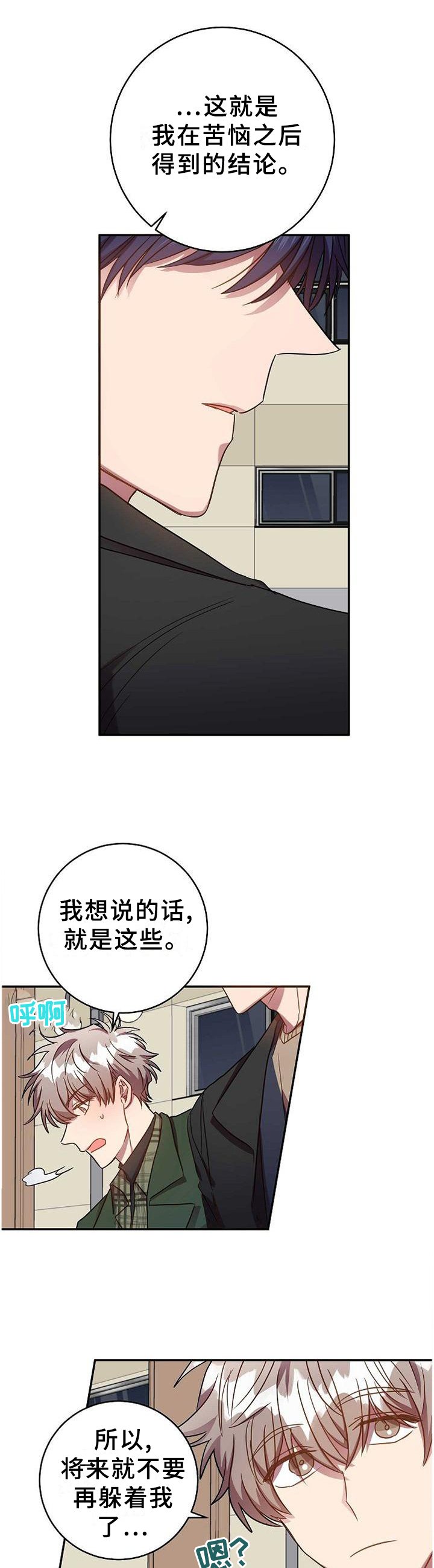 第93章：生存手段