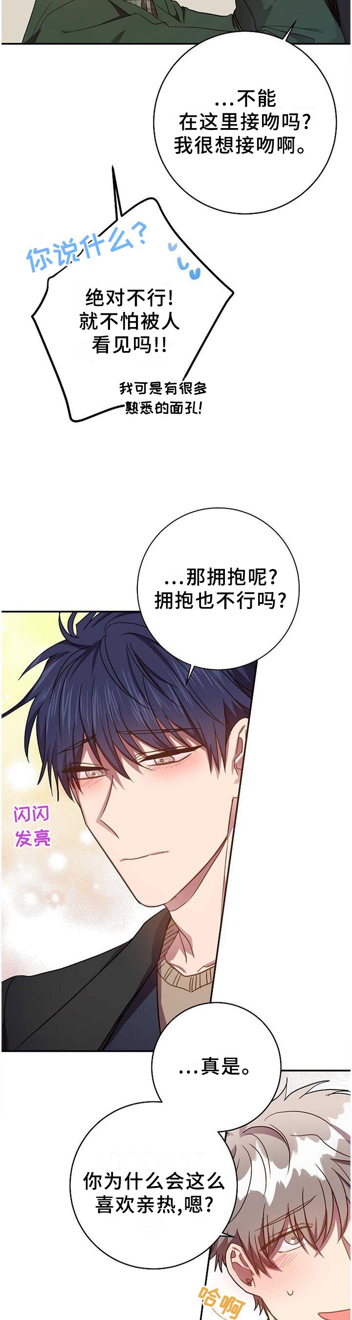 第93章：生存手段