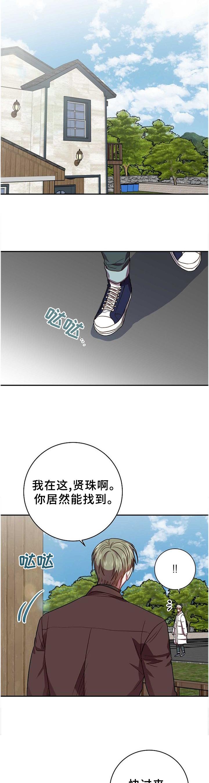 第93章：生存手段