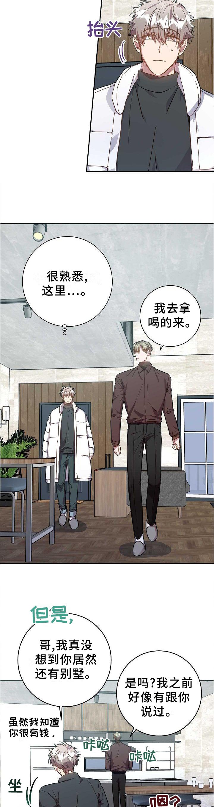 第93章：生存手段