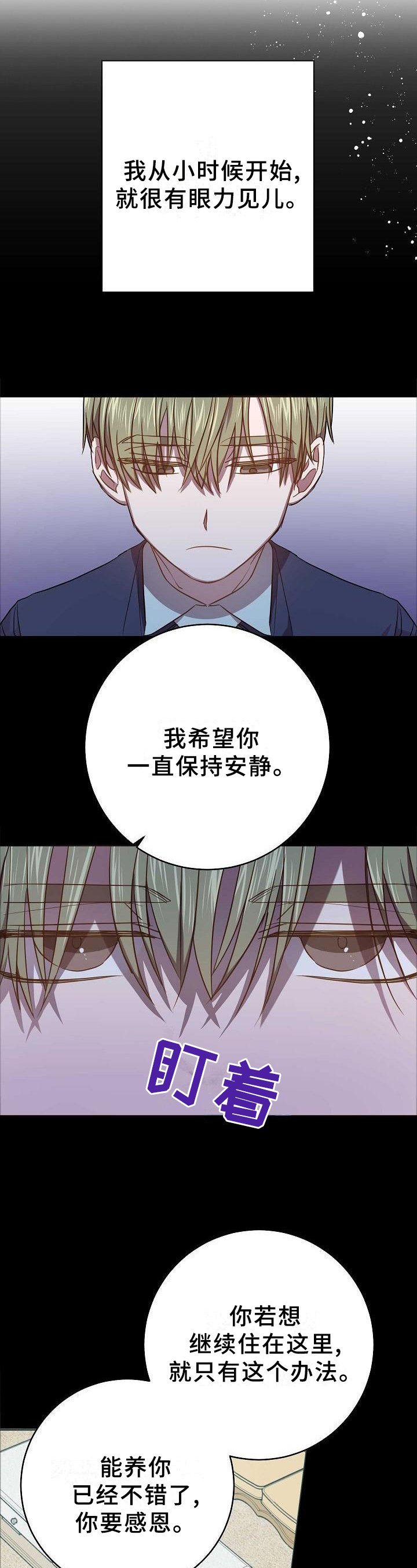 第93章：生存手段