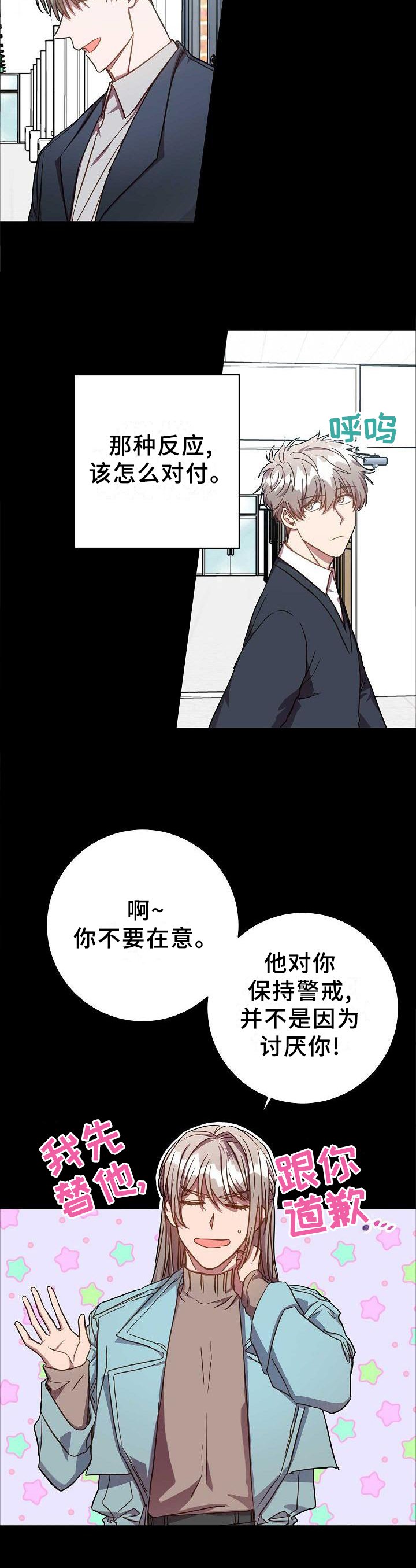 第94章：突然出现的他