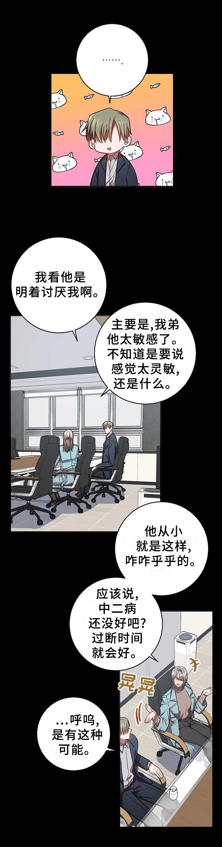 第94章：突然出现的他