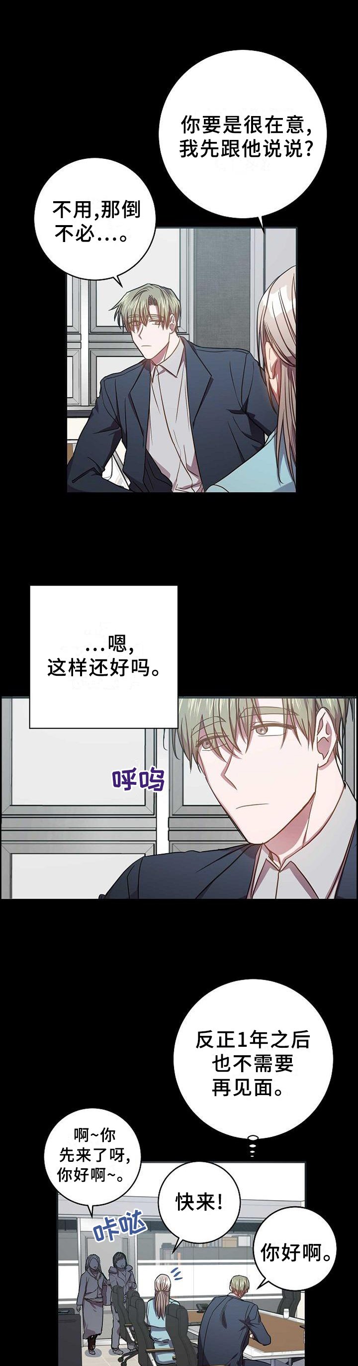 第94章：突然出现的他