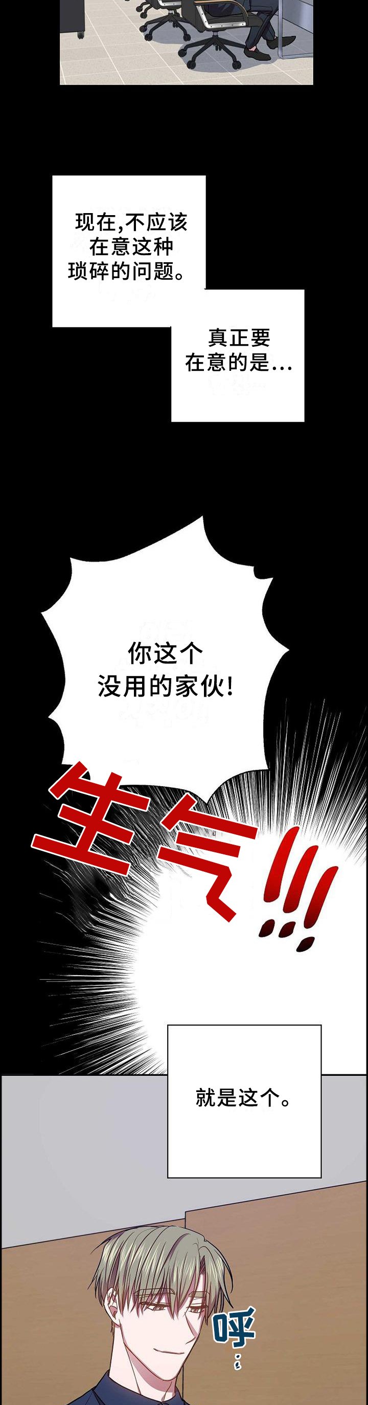 第94章：突然出现的他