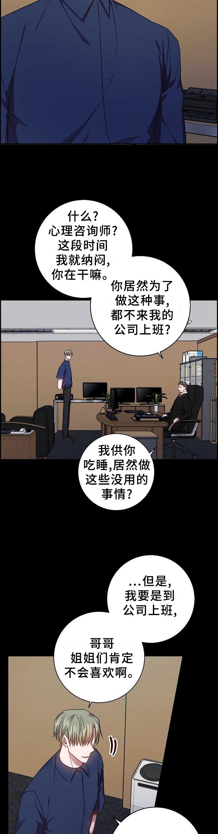 第94章：突然出现的他