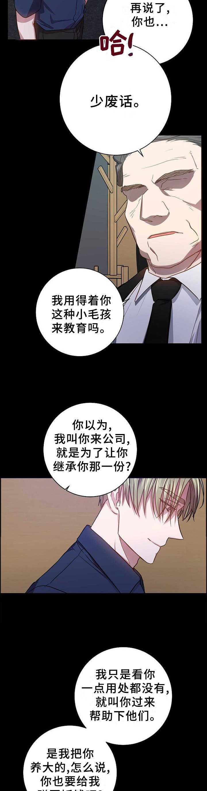 第94章：突然出现的他