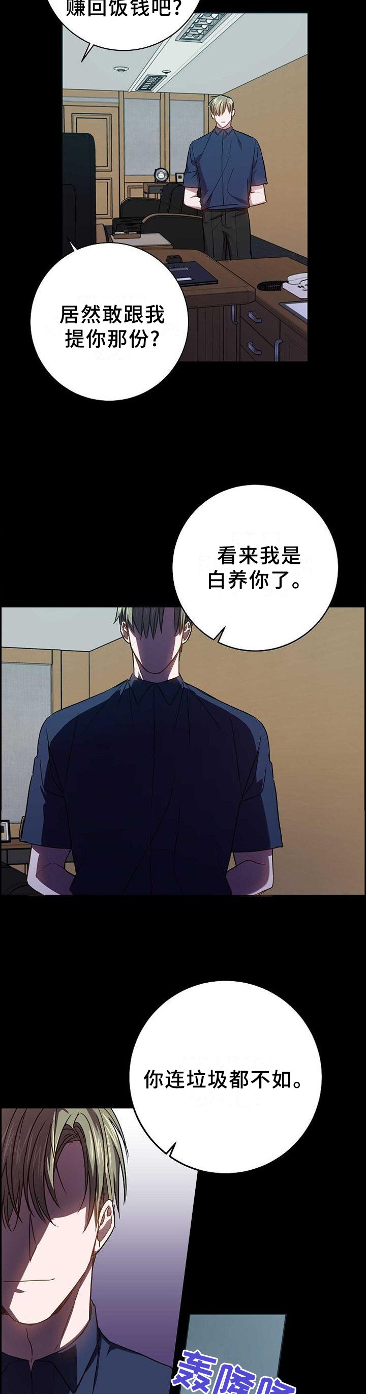 第94章：突然出现的他