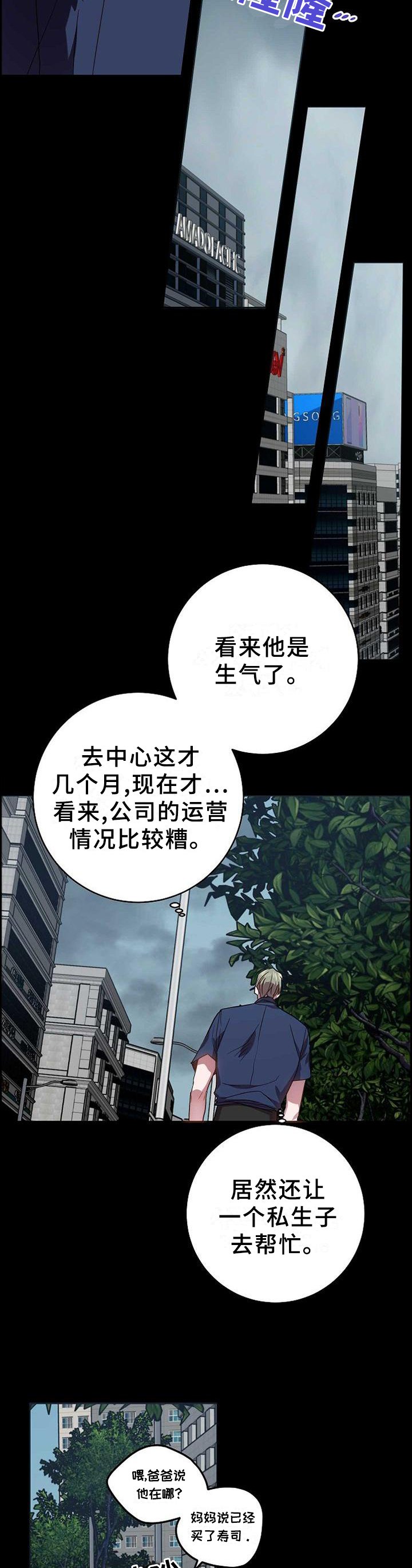 第94章：突然出现的他