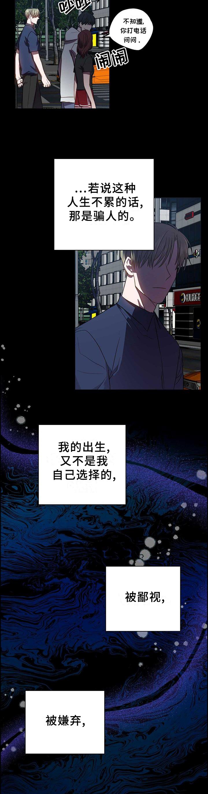 第94章：突然出现的他