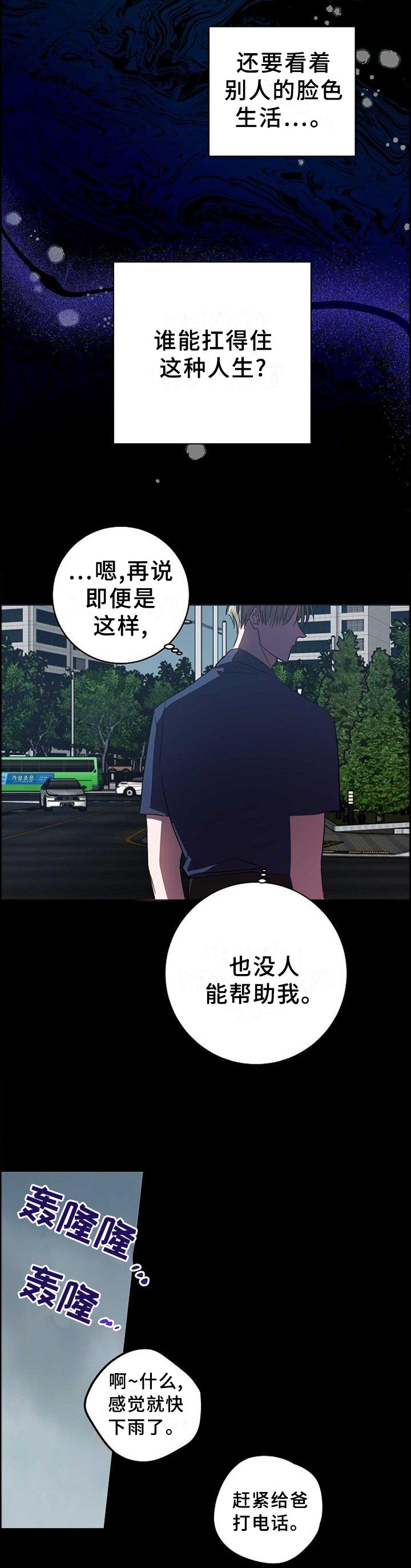 第94章：突然出现的他