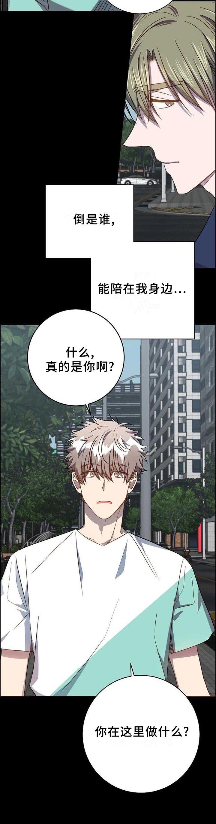 第94章：突然出现的他