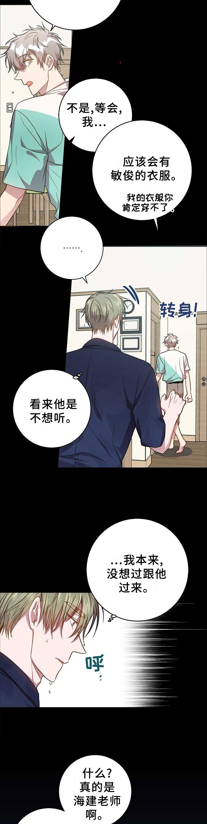 第95章：我想这样就这样!