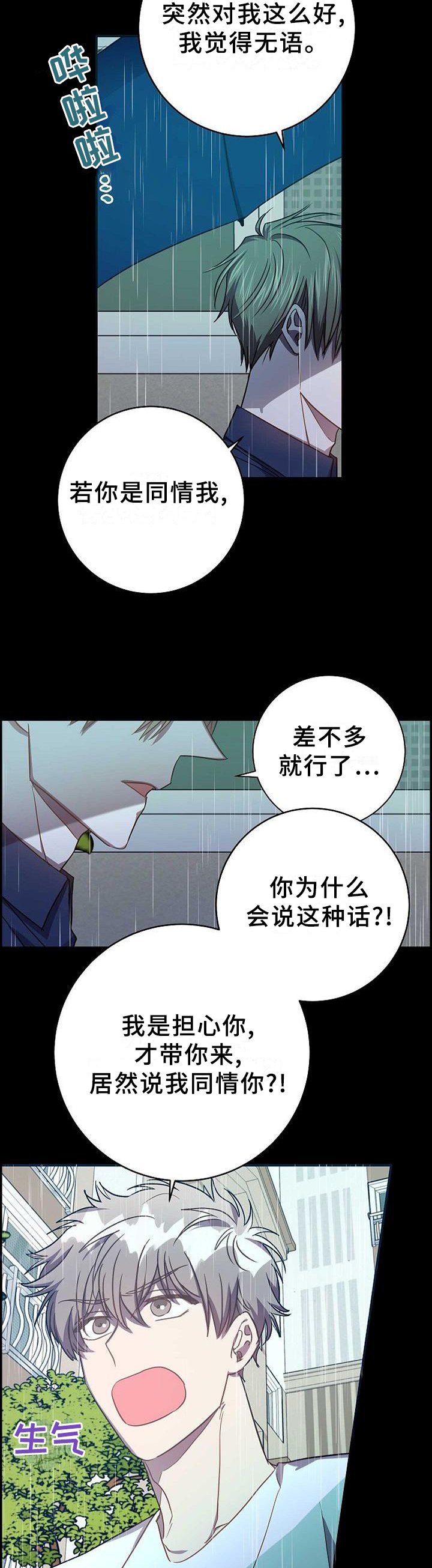 第95章：我想这样就这样!
