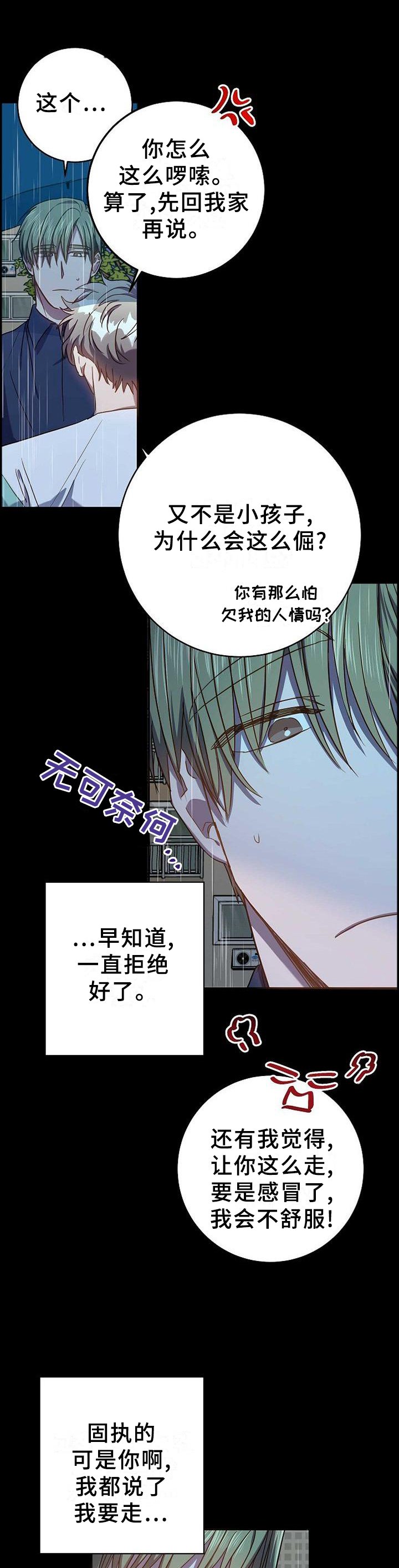 第96章：恶心