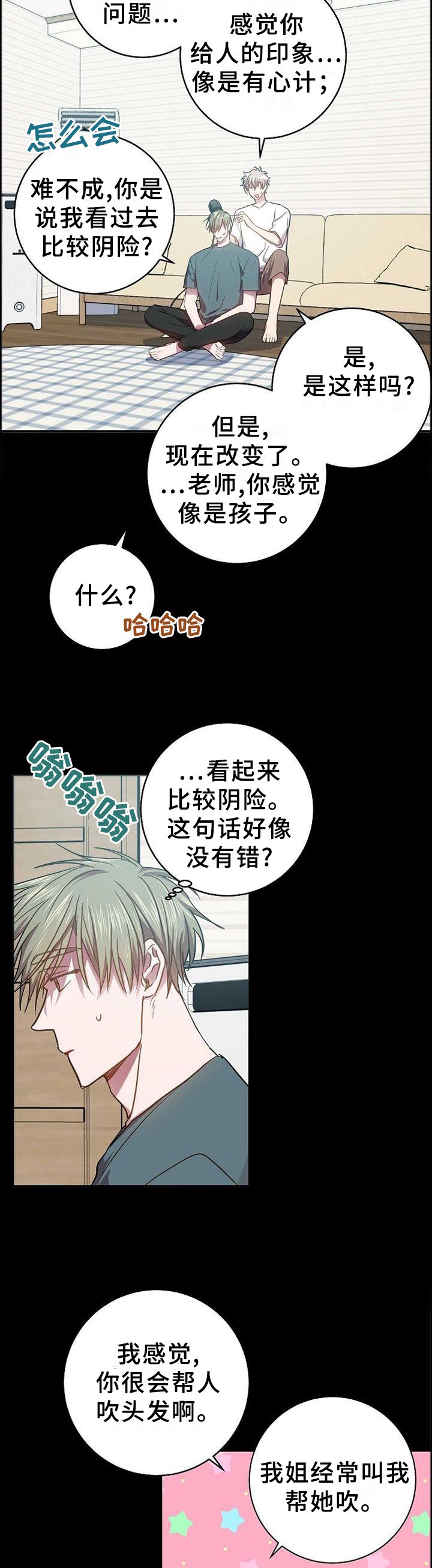 第96章：恶心