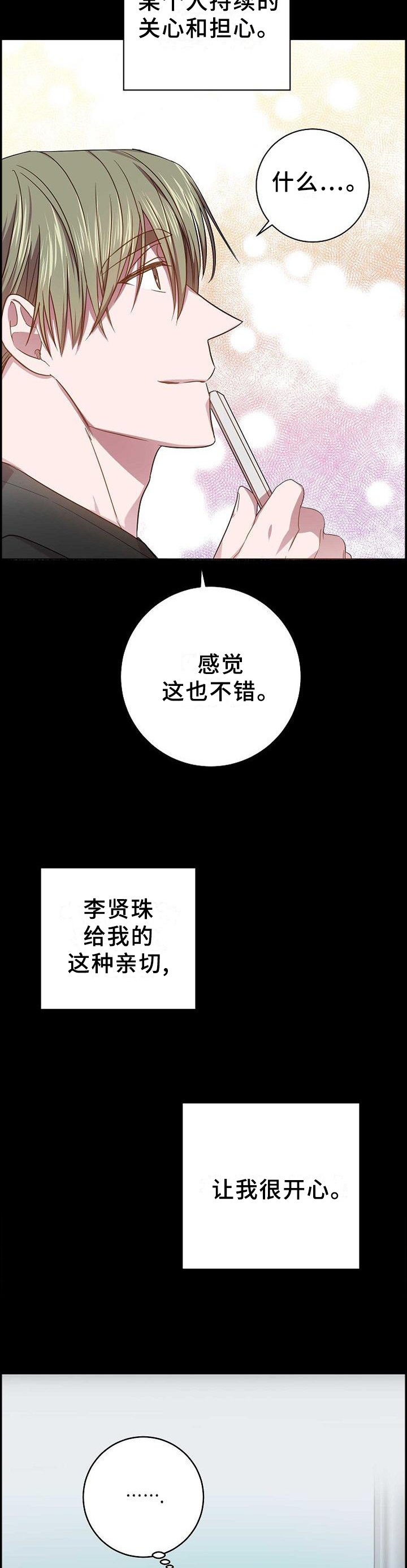 第96章：恶心