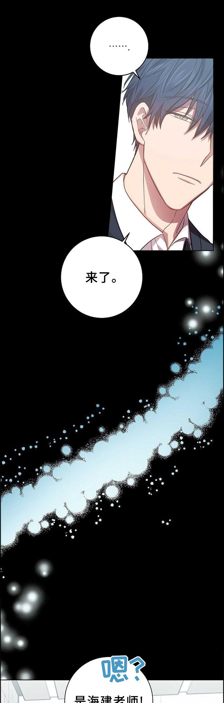 第97章：把我毁掉