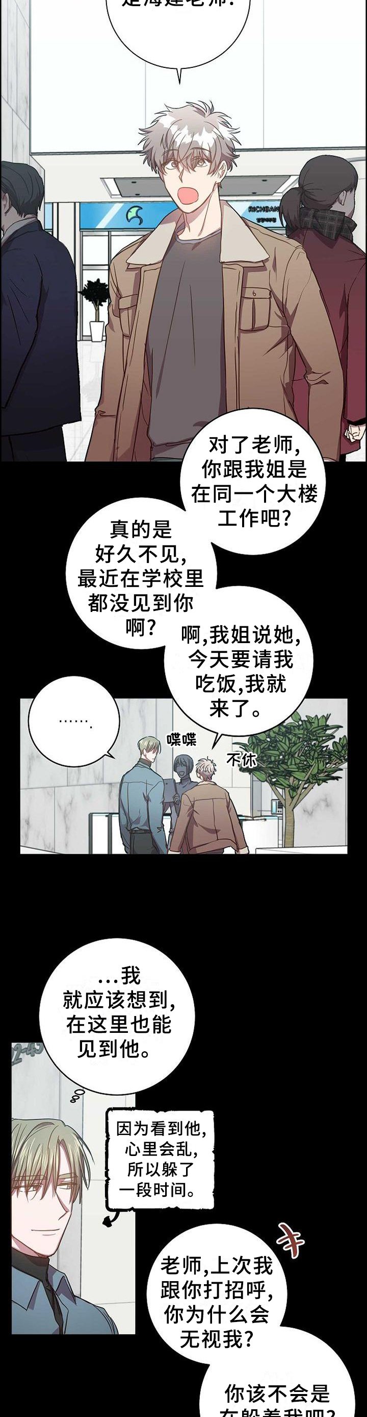 第97章：把我毁掉