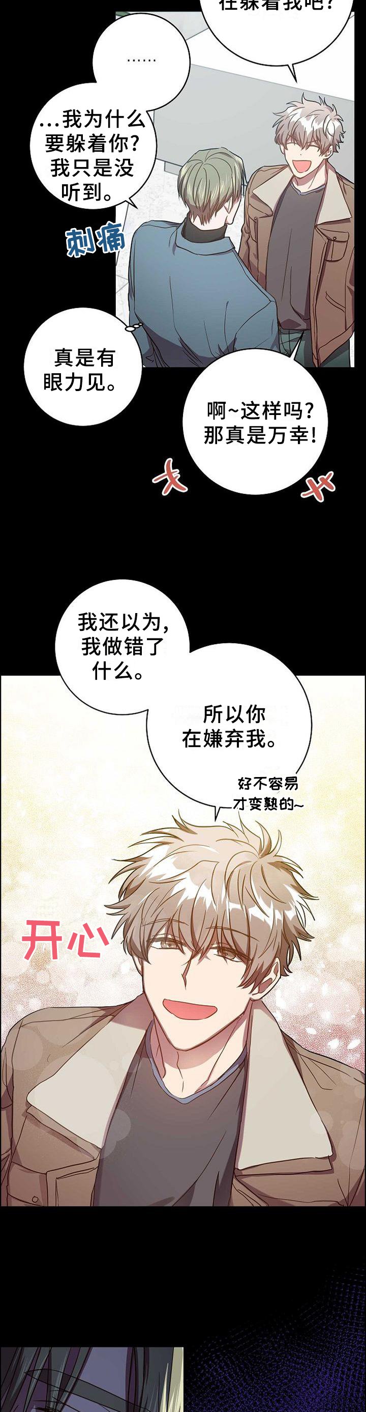 第97章：把我毁掉