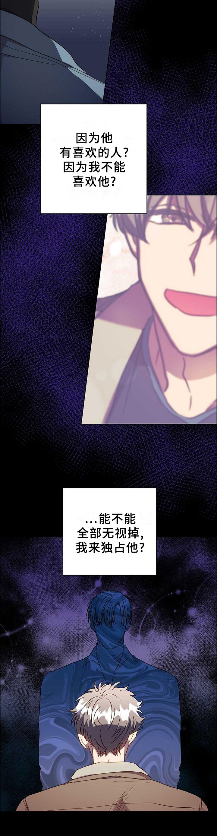 第97章：把我毁掉