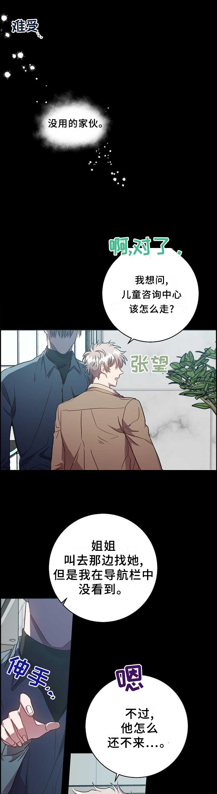 第97章：把我毁掉