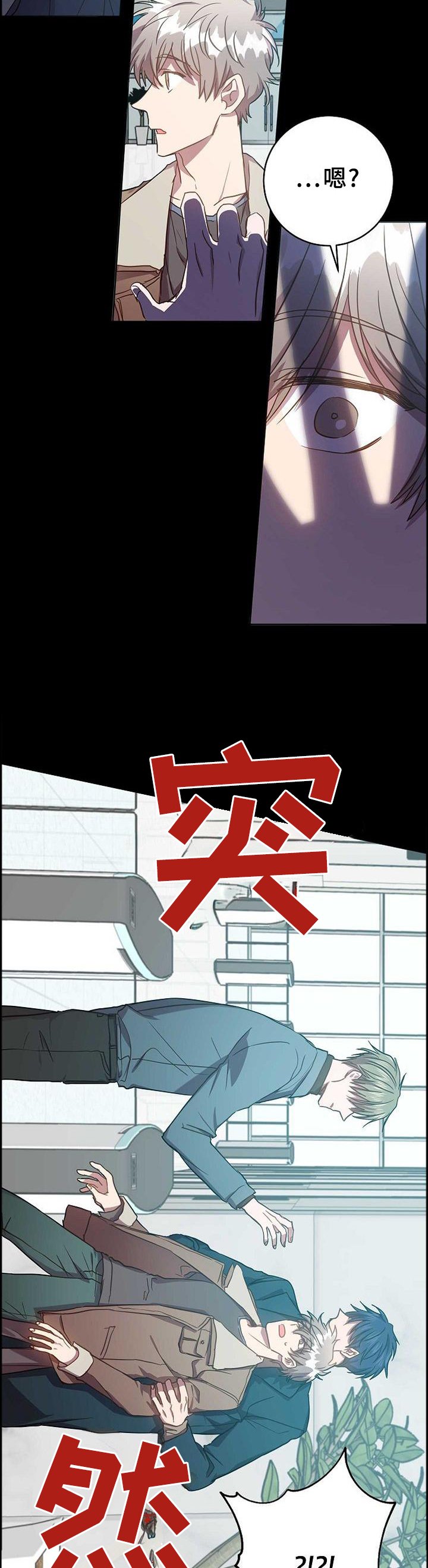 第97章：把我毁掉